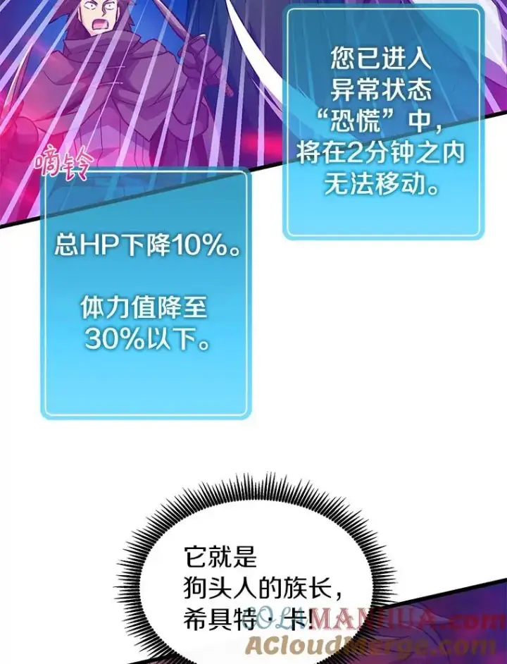 《魔弹射手》38.狗头人族长现身图45