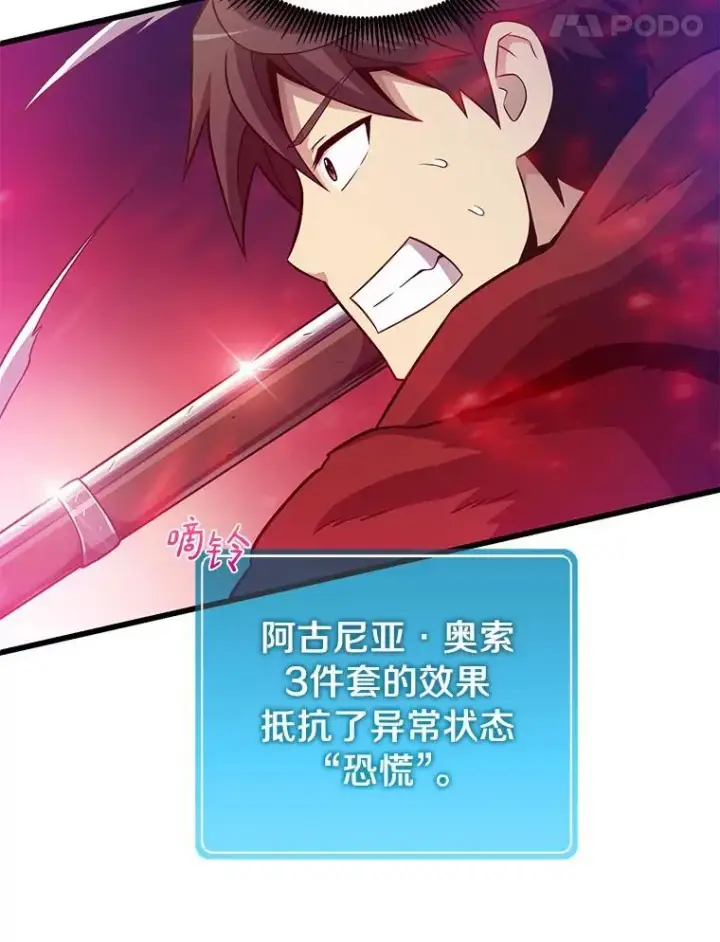 《魔弹射手》38.狗头人族长现身图46
