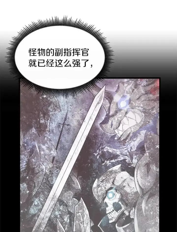 《魔弹射手》38.狗头人族长现身图47