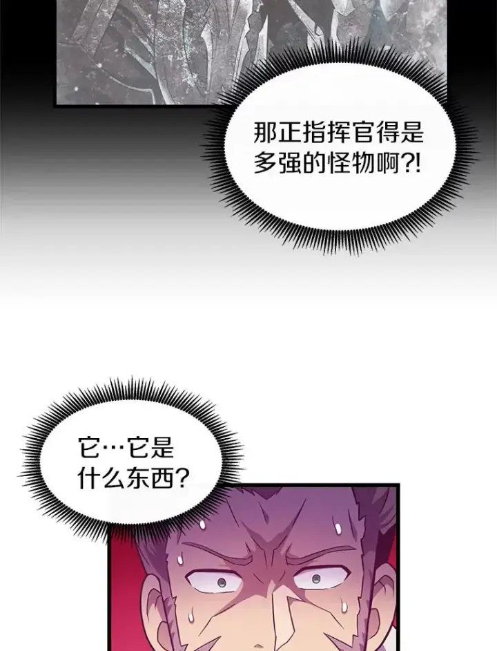 《魔弹射手》38.狗头人族长现身图48