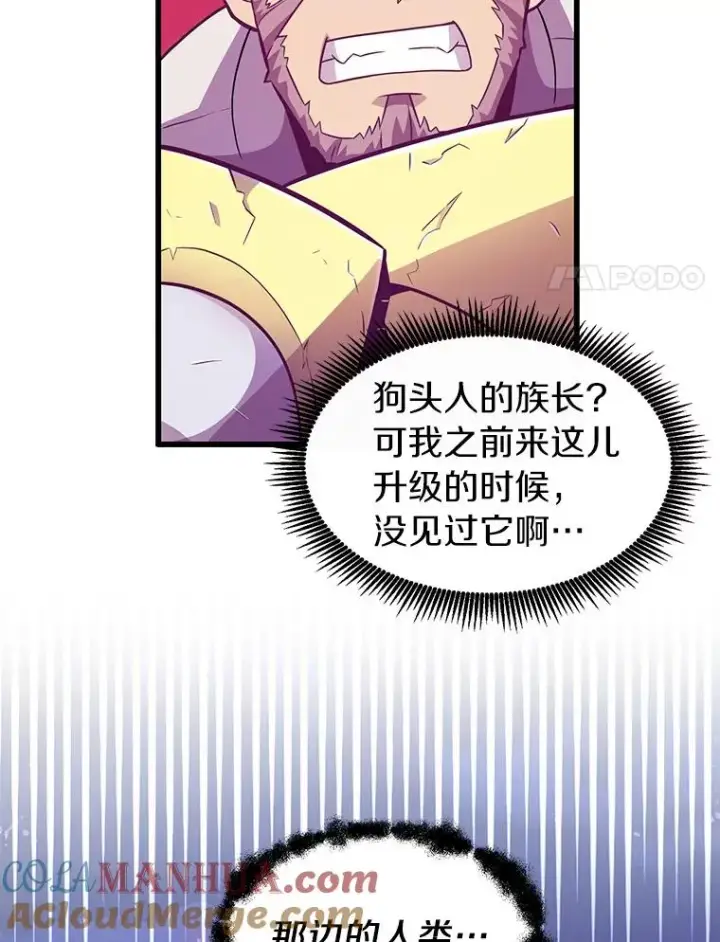 《魔弹射手》38.狗头人族长现身图49