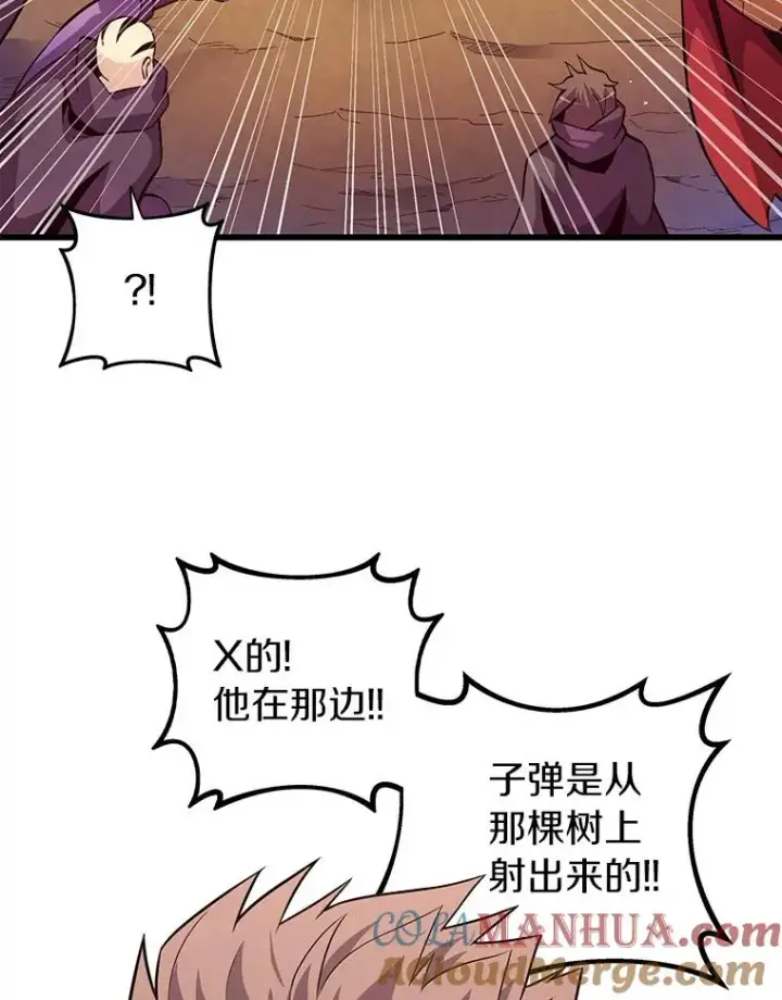 《魔弹射手》38.狗头人族长现身图5