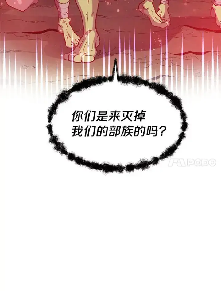 《魔弹射手》38.狗头人族长现身图52