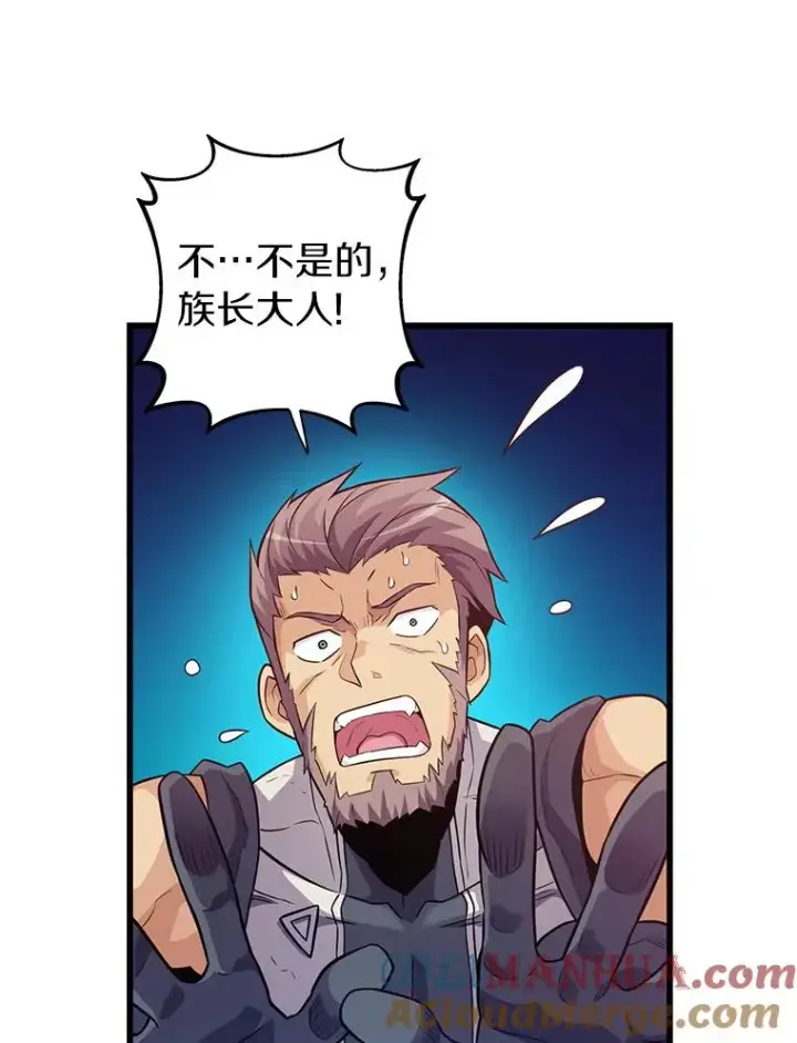 《魔弹射手》38.狗头人族长现身图53