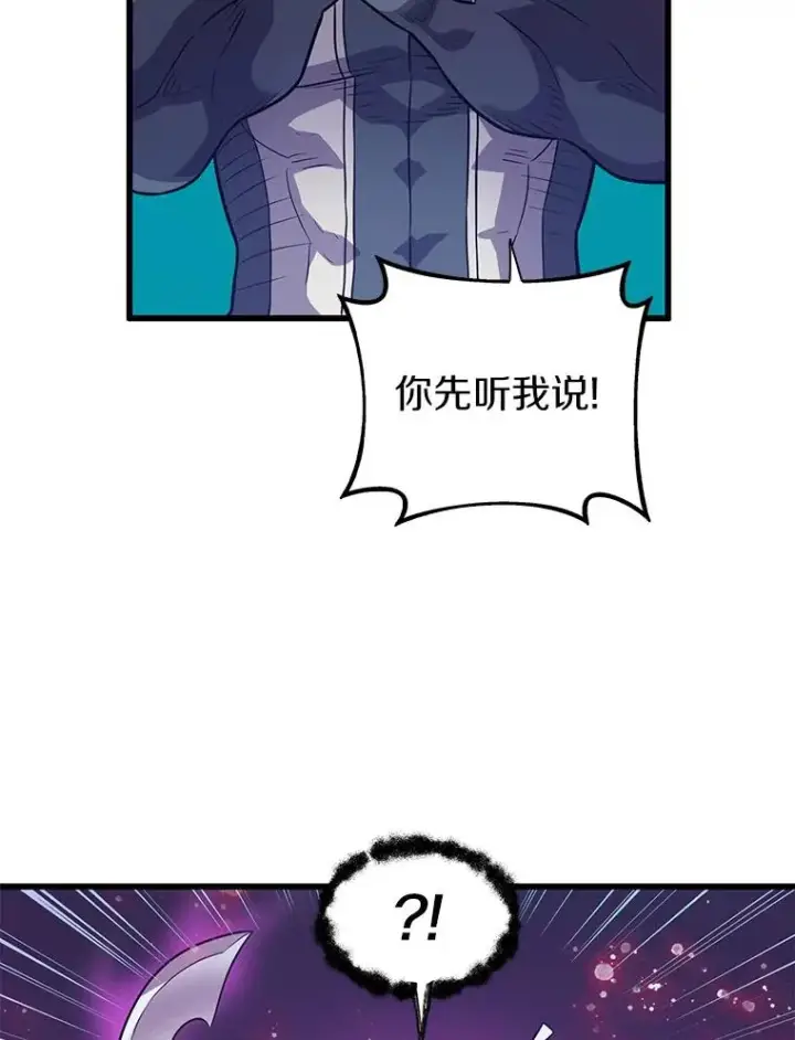 《魔弹射手》38.狗头人族长现身图54
