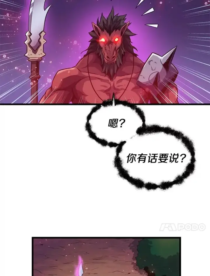 《魔弹射手》38.狗头人族长现身图55