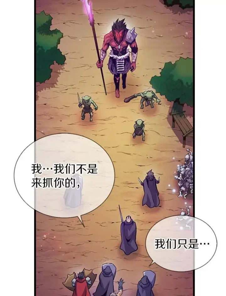 《魔弹射手》38.狗头人族长现身图56