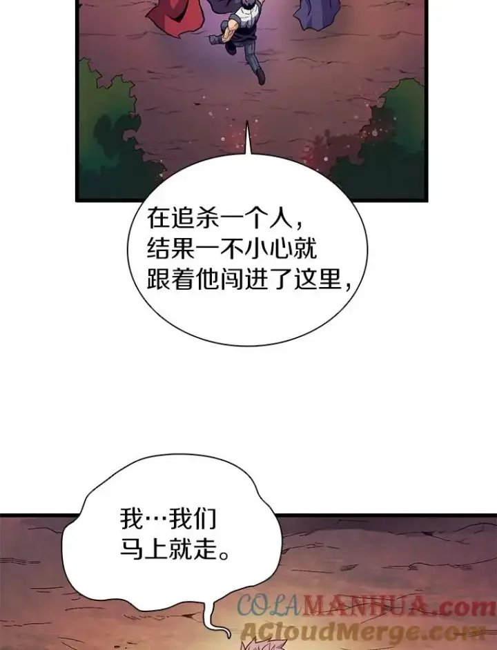 《魔弹射手》38.狗头人族长现身图57