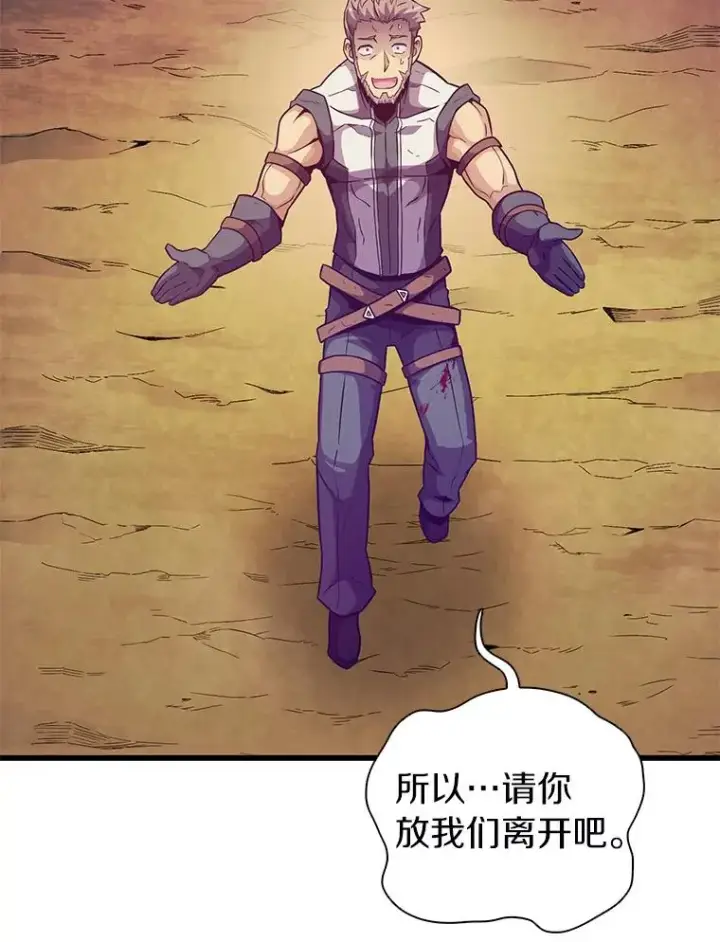 《魔弹射手》38.狗头人族长现身图58