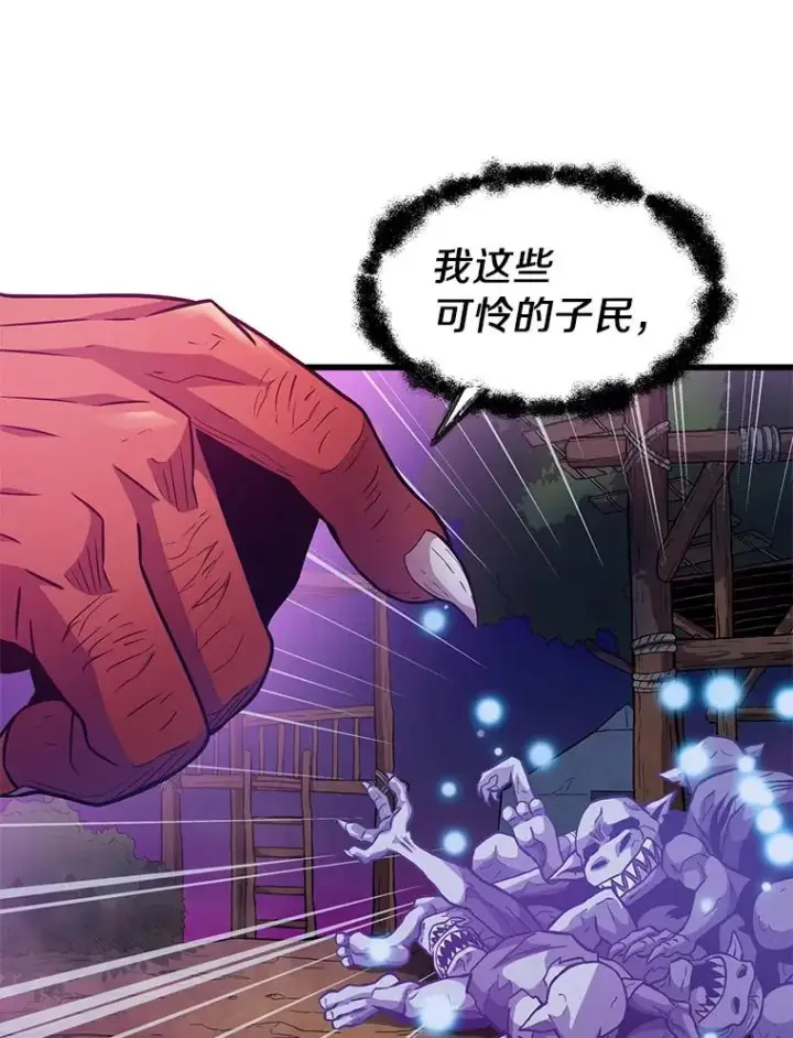 《魔弹射手》38.狗头人族长现身图60