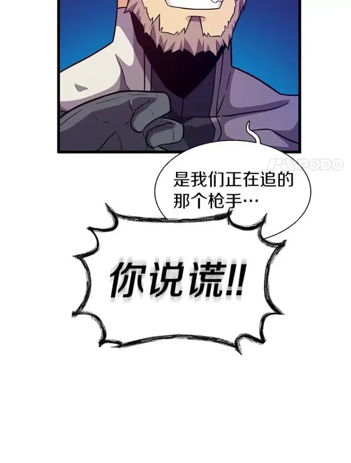 《魔弹射手》38.狗头人族长现身图62