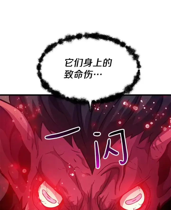 《魔弹射手》38.狗头人族长现身图63