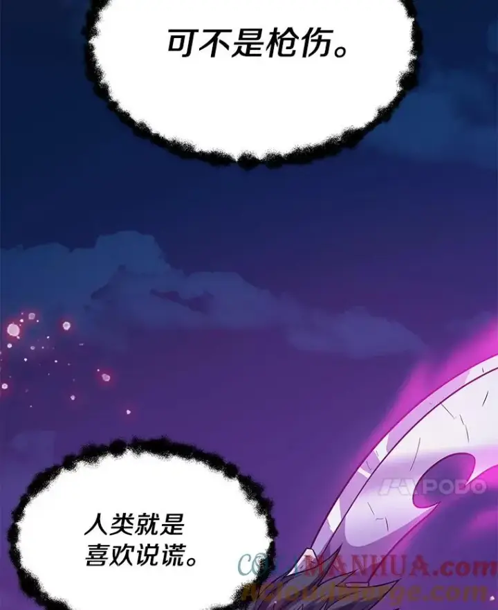 《魔弹射手》38.狗头人族长现身图65