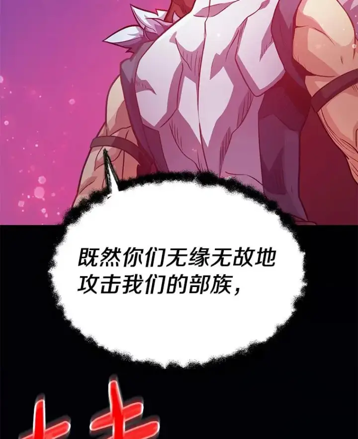 《魔弹射手》38.狗头人族长现身图67