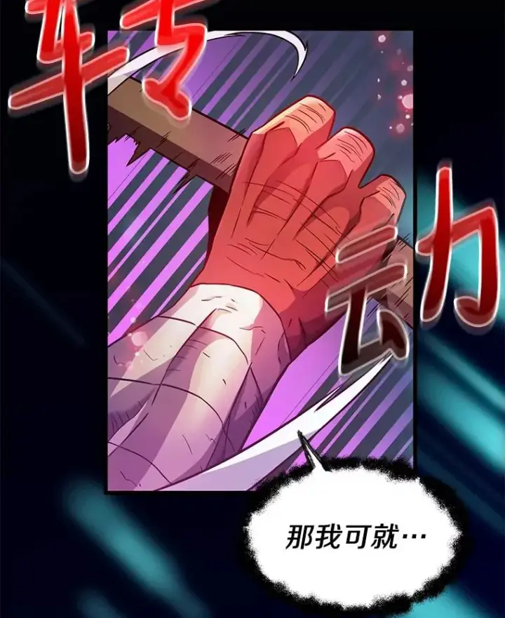 《魔弹射手》38.狗头人族长现身图68