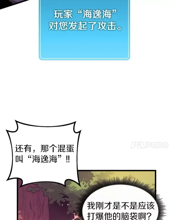 《魔弹射手》38.狗头人族长现身图7