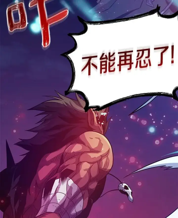 《魔弹射手》38.狗头人族长现身图70