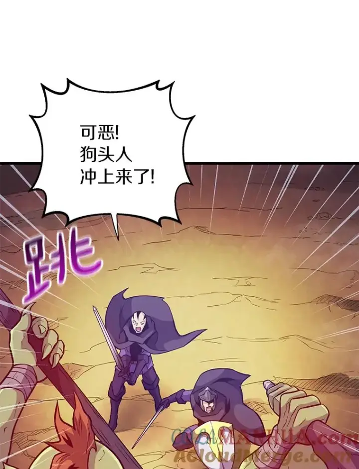 《魔弹射手》38.狗头人族长现身图73