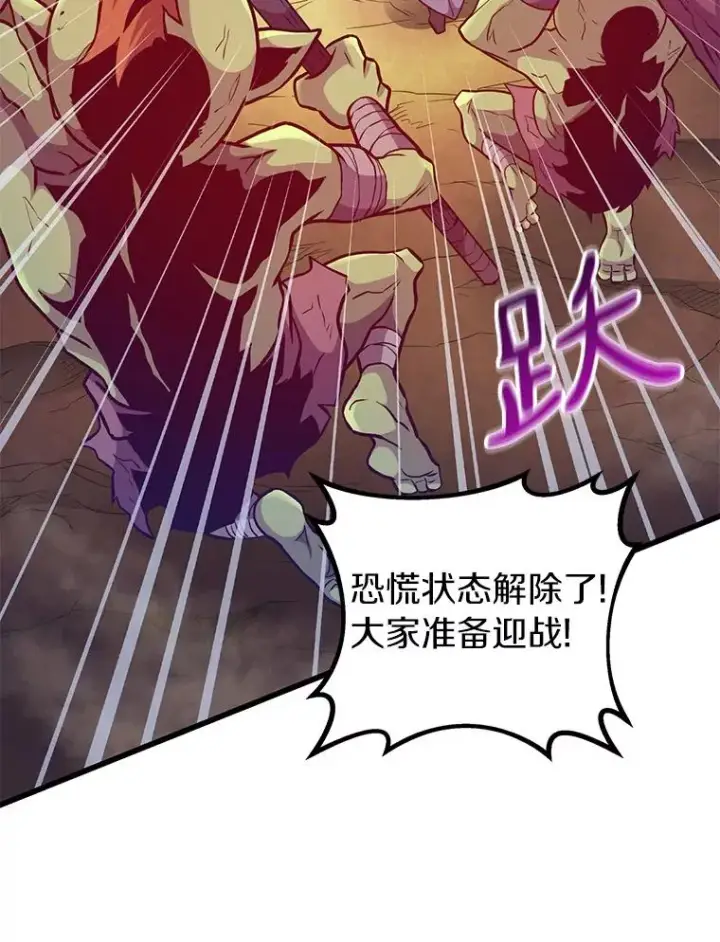 《魔弹射手》38.狗头人族长现身图74