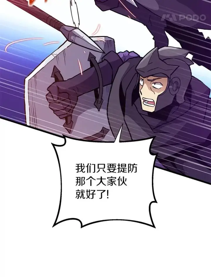 《魔弹射手》38.狗头人族长现身图76