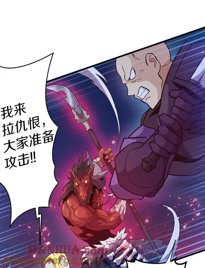 《魔弹射手》38.狗头人族长现身图77