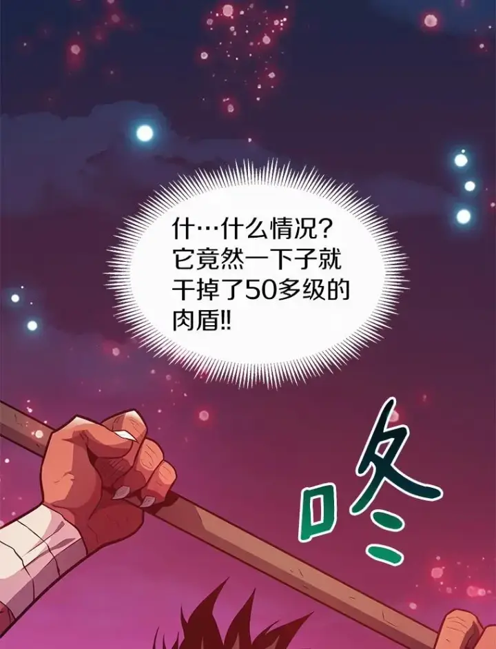 《魔弹射手》38.狗头人族长现身图80