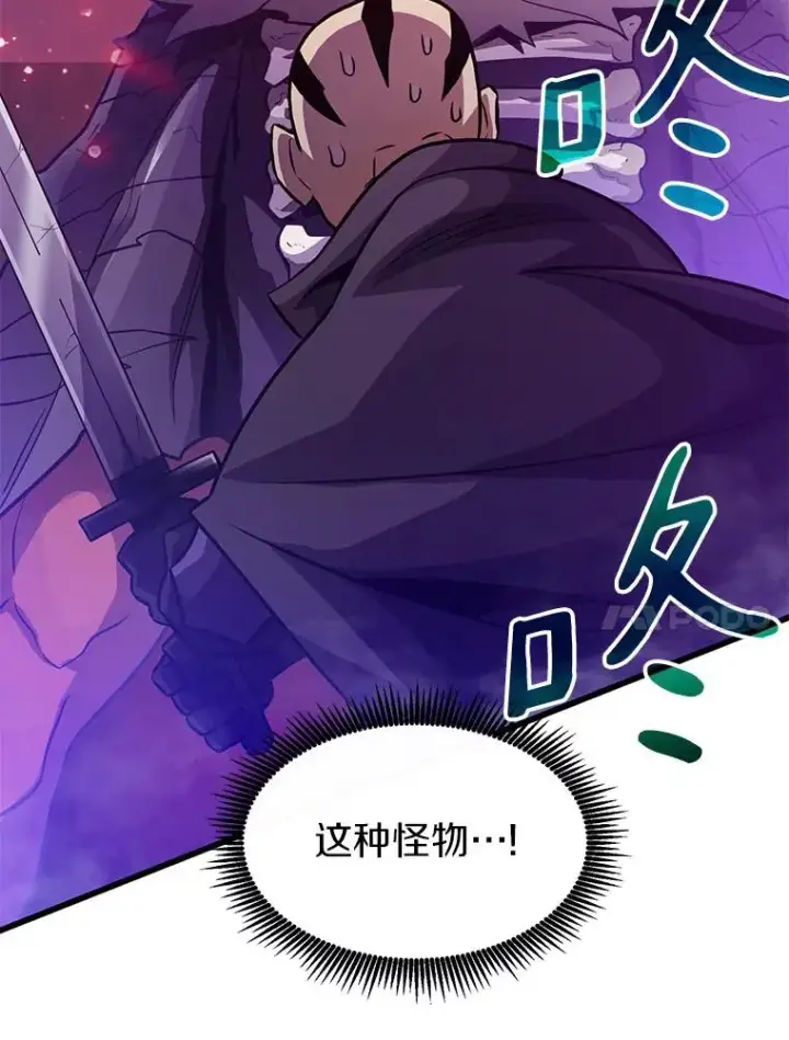 《魔弹射手》38.狗头人族长现身图82