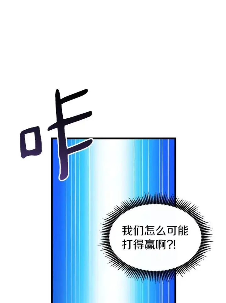 《魔弹射手》38.狗头人族长现身图83