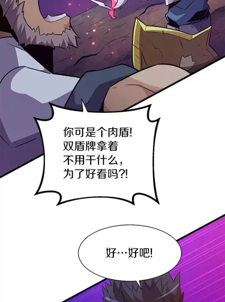 《魔弹射手》38.狗头人族长现身图86