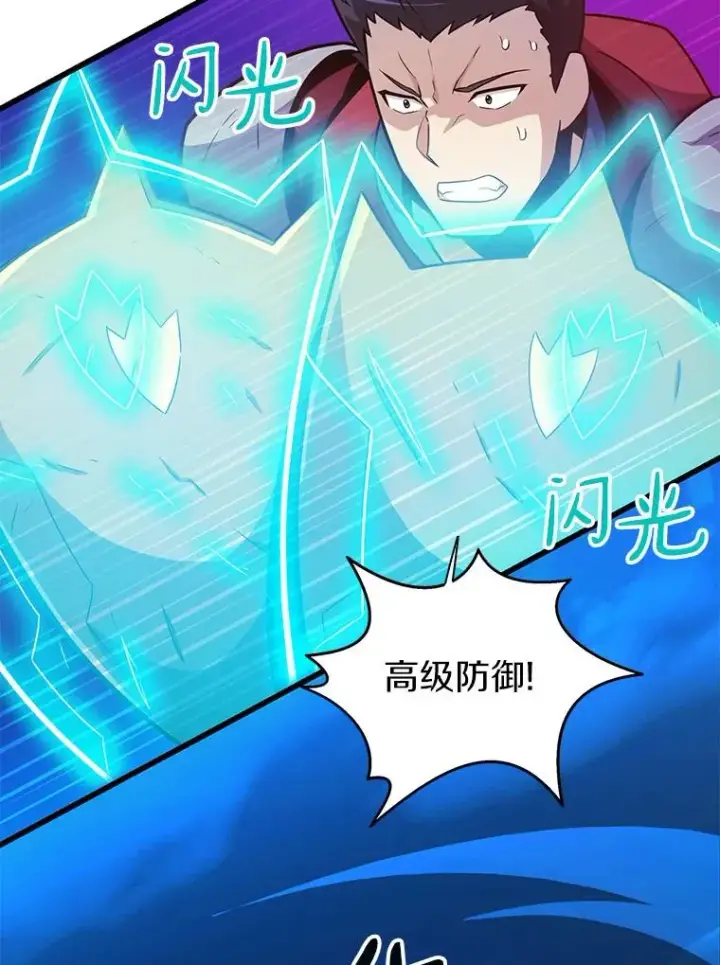 《魔弹射手》38.狗头人族长现身图87