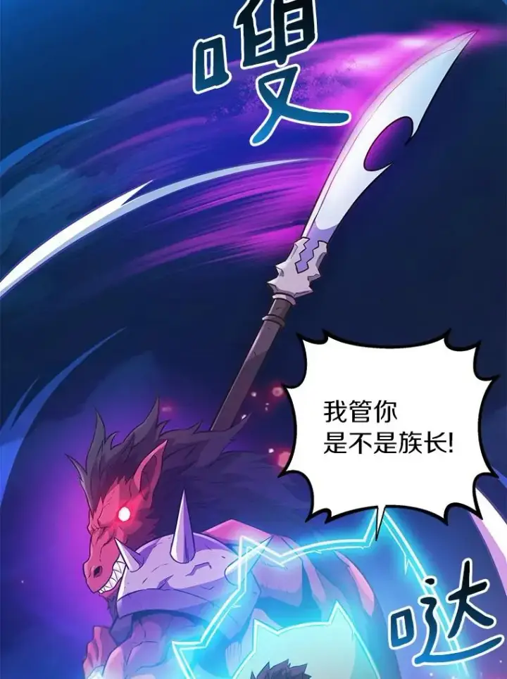《魔弹射手》38.狗头人族长现身图88