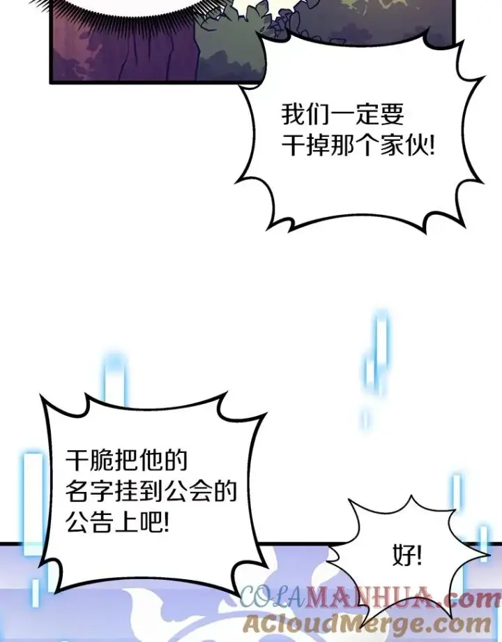 《魔弹射手》38.狗头人族长现身图9