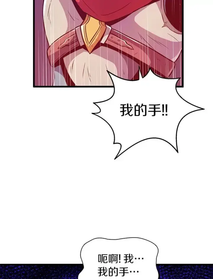 《魔弹射手》38.狗头人族长现身图94