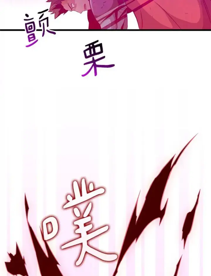 《魔弹射手》38.狗头人族长现身图96