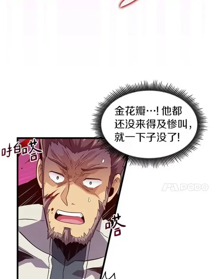 《魔弹射手》38.狗头人族长现身图98
