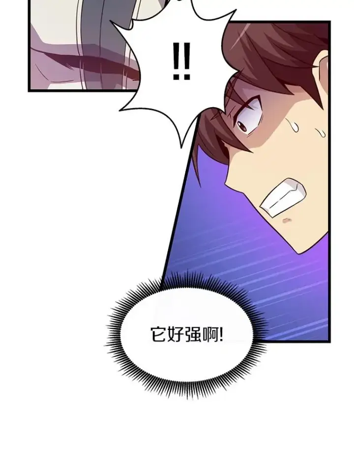 《魔弹射手》38.狗头人族长现身图99