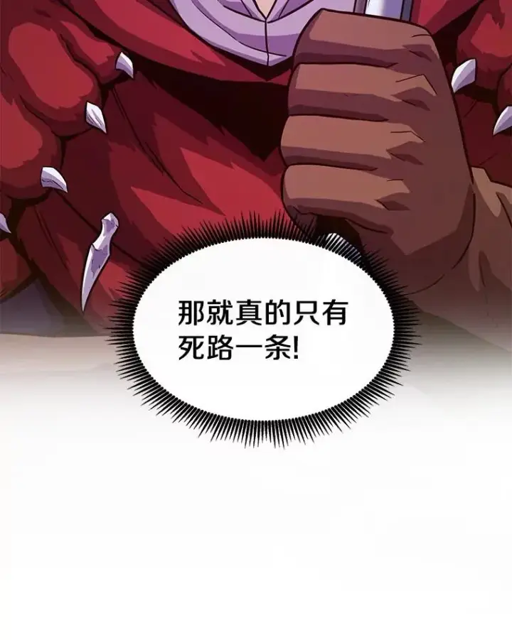 漫画《魔弹射手》39.最强诱饵第10张图