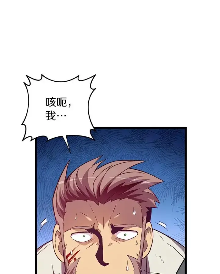 漫画《魔弹射手》39.最强诱饵第23张图