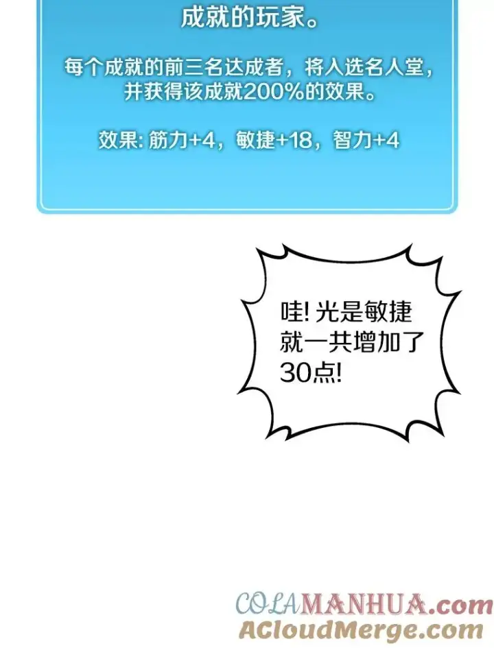 漫画《魔弹射手》40.纠结第37张图