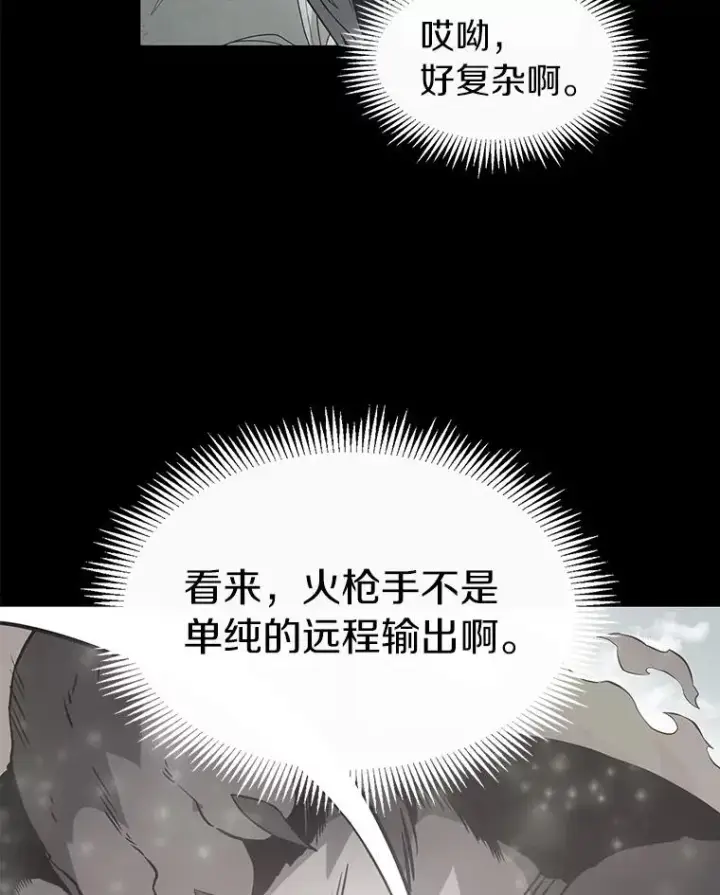 漫画《魔弹射手》40.纠结第64张图