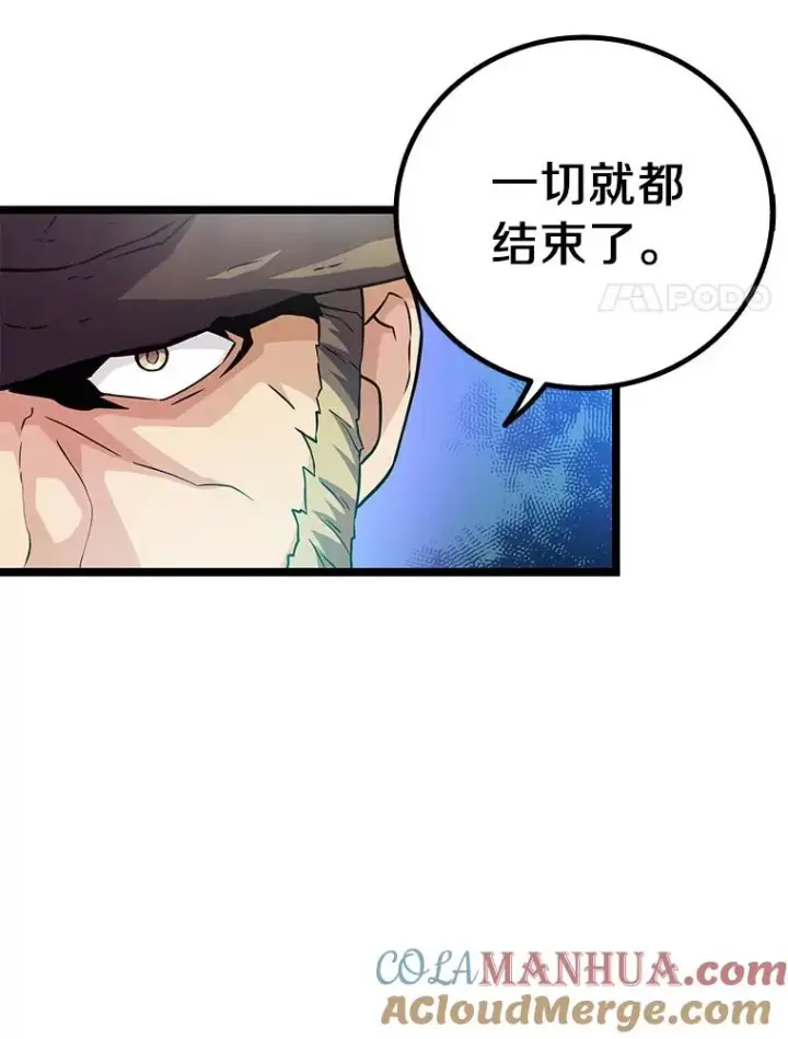 漫画《魔弹射手》41.三大枪手第109张图