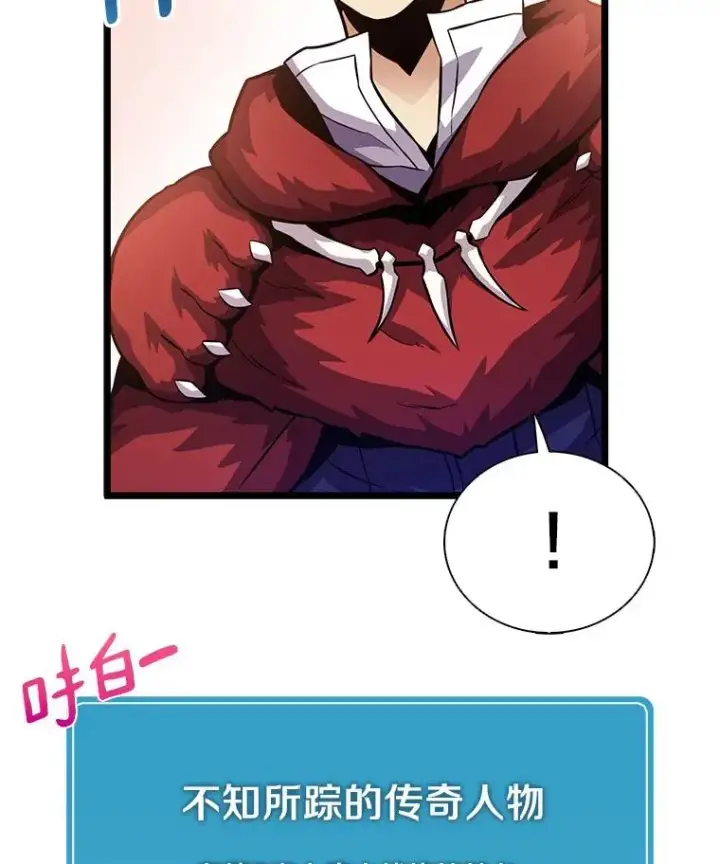 漫画《魔弹射手》41.三大枪手第111张图