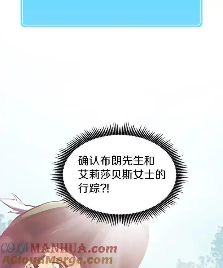 漫画《魔弹射手》41.三大枪手第113张图