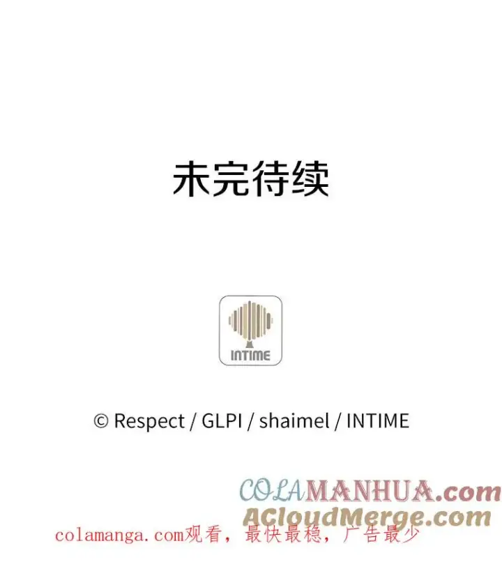 漫画《魔弹射手》41.三大枪手第117张图