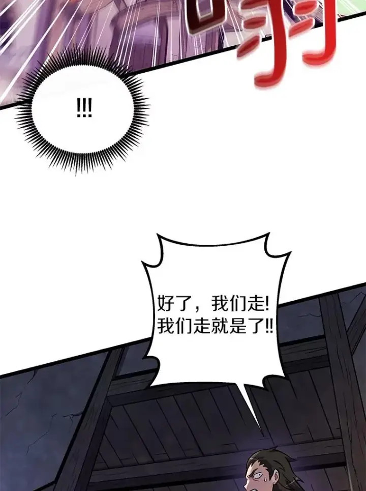 漫画《魔弹射手》41.三大枪手第15张图