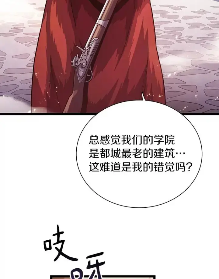 漫画《魔弹射手》41.三大枪手第3张图