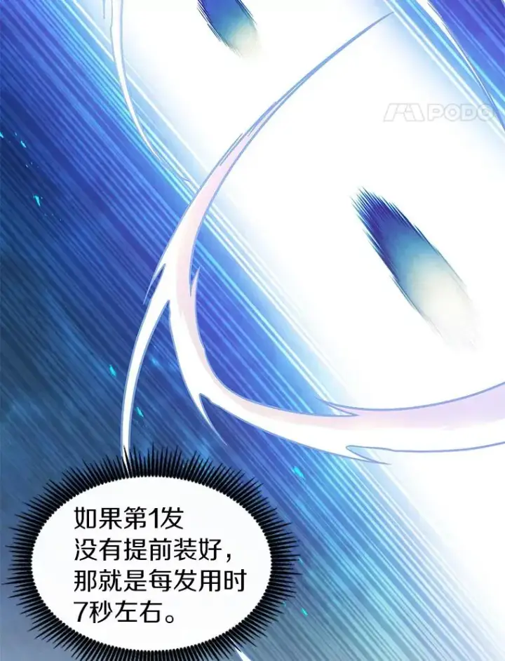 漫画《魔弹射手》41.三大枪手第39张图
