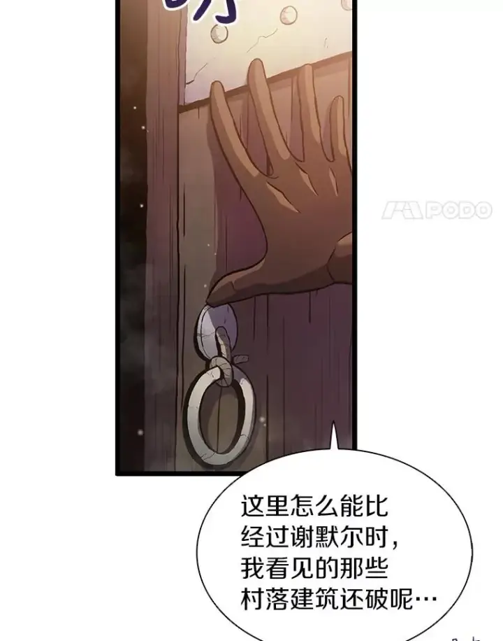 漫画《魔弹射手》41.三大枪手第4张图