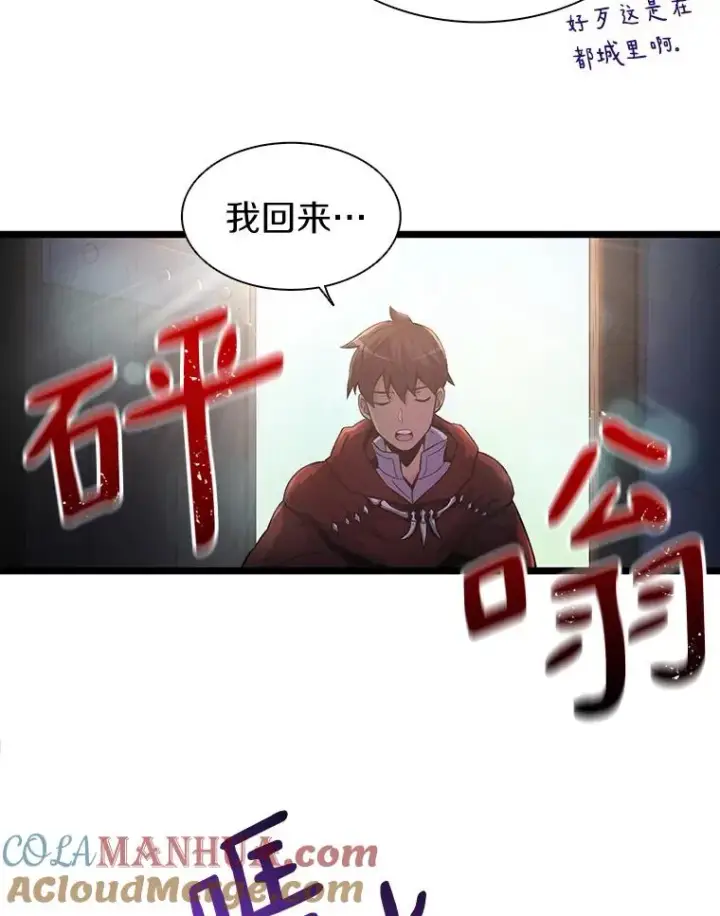 漫画《魔弹射手》41.三大枪手第5张图