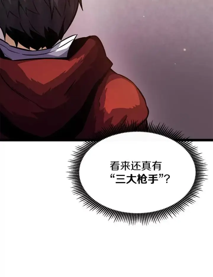 漫画《魔弹射手》41.三大枪手第50张图